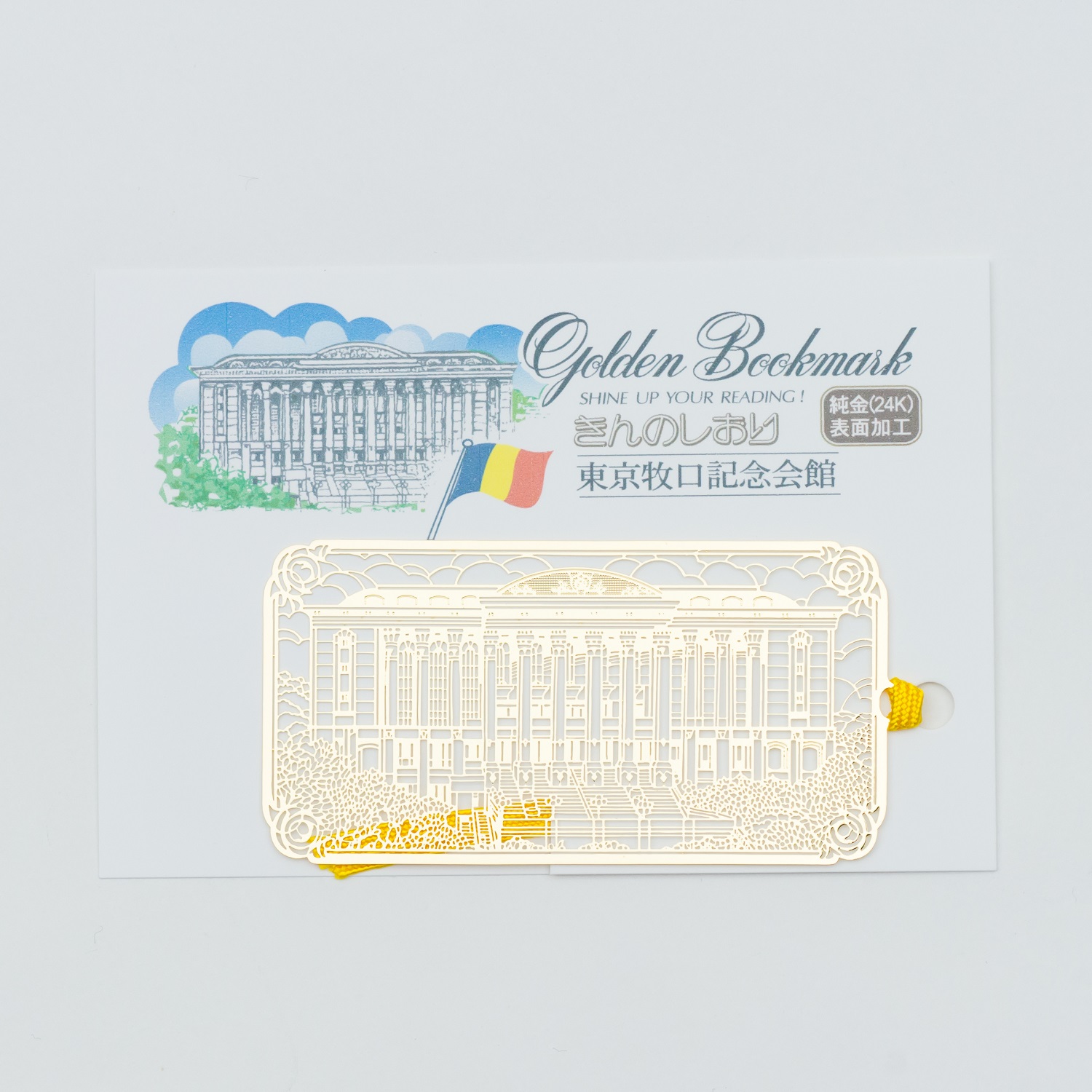 金色 記念しおり 創価学会 金色 記念しおり 創価学会